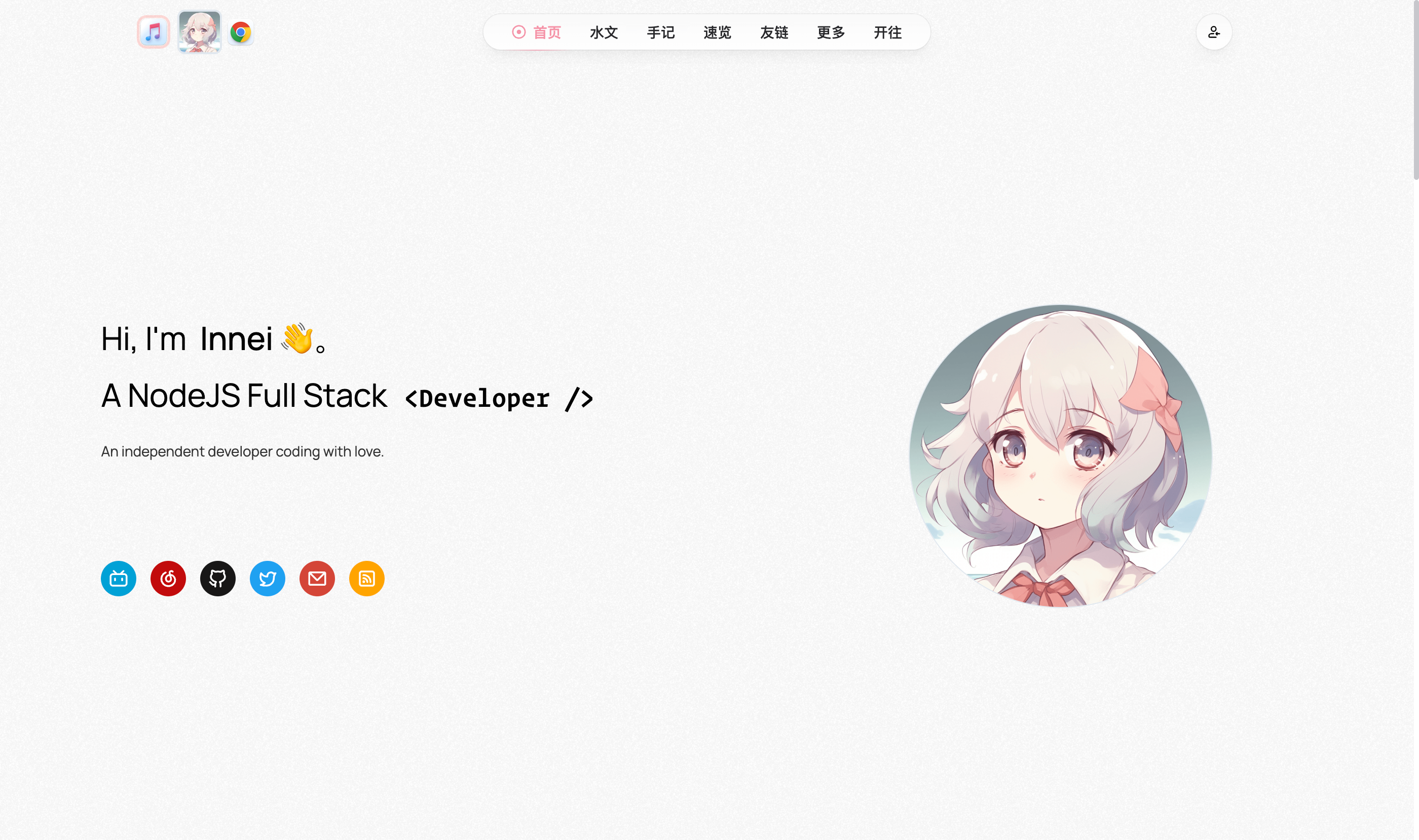 白/Shiro